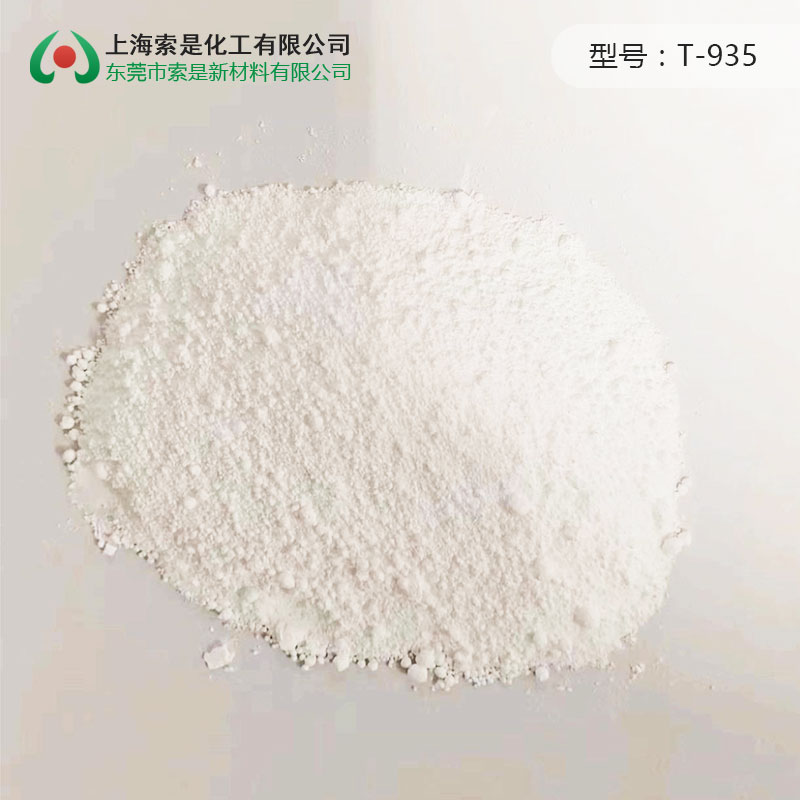 干粉流動(dòng)劑T-933/T-935